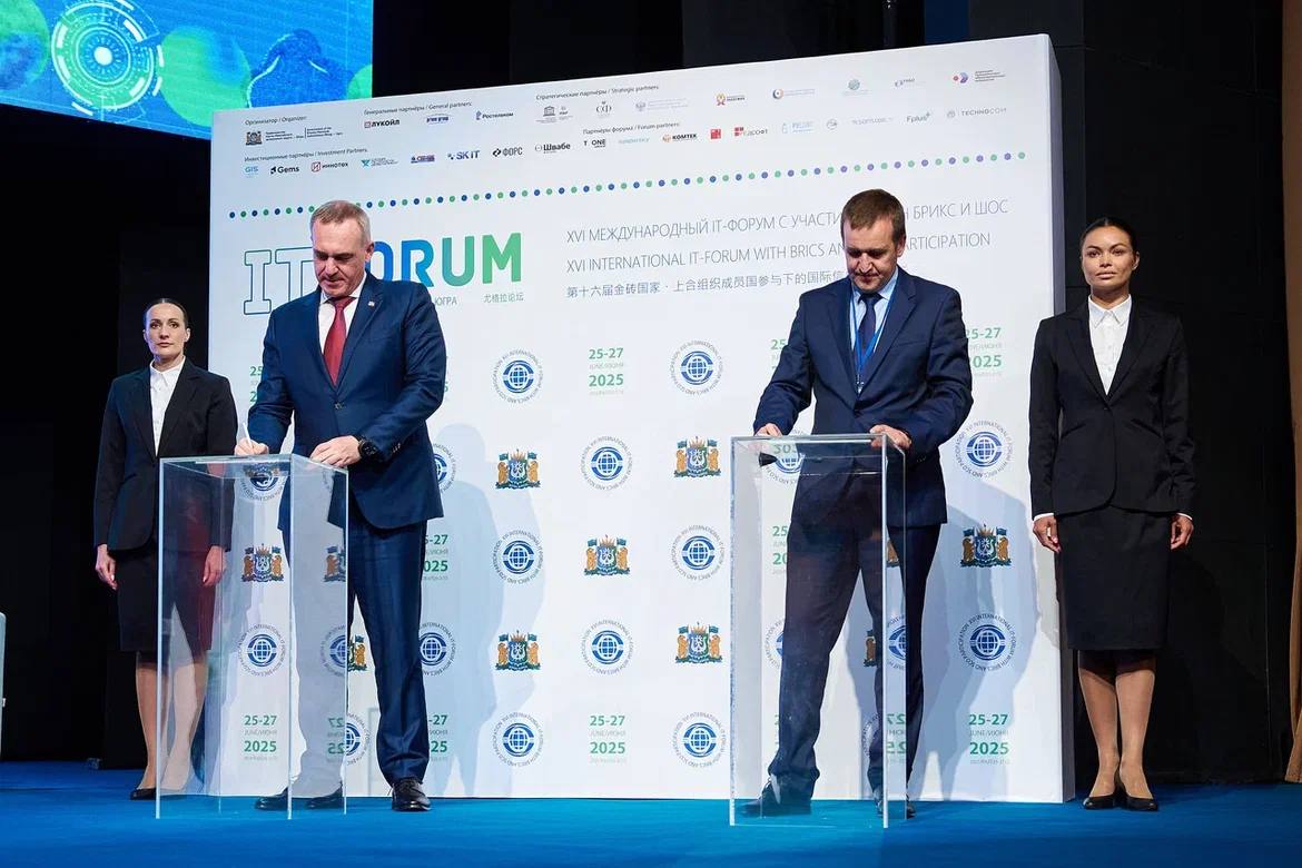 Площадка для диалога: в Ханты-Мансийске проходит IT-Форум Площадка для диалога: в Ханты-Мансийске проходит IT-Форум