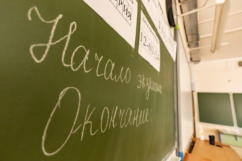 Рособрнадзор опубликовал список минимальных результатов ЕГЭ, обеспечивающих получение школьного аттестата