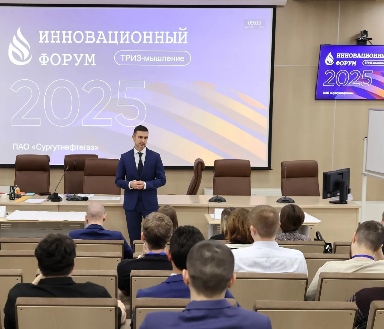 Сургутнефтегаз провел инновационный обучающий форум для молодежи