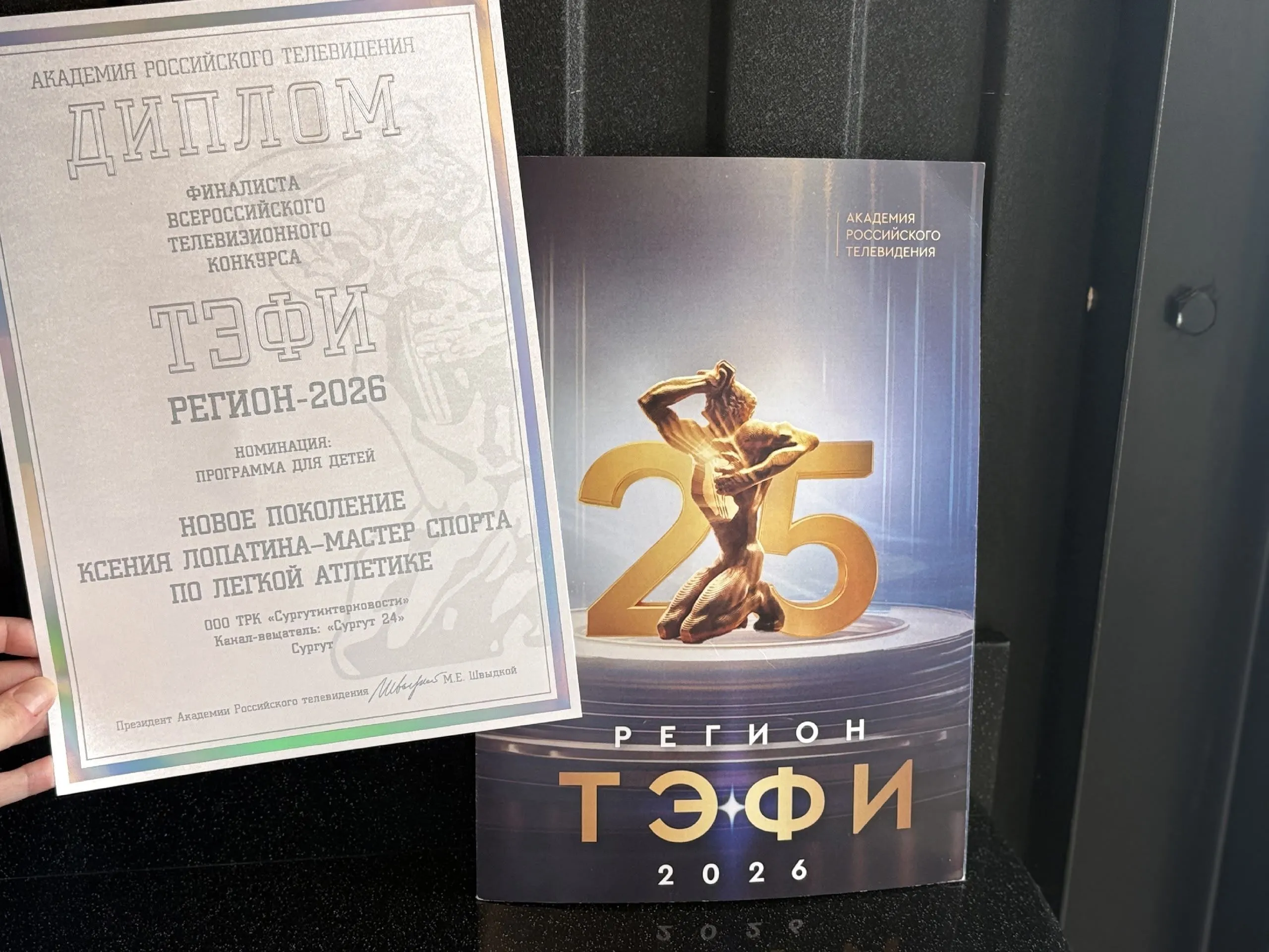 Программа ОМЕДИА! вышла в финал конкурса «ТЭФИ-Регион» 2026