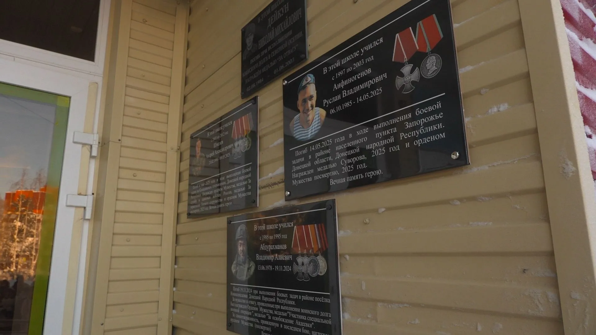 В школе Барсово установили три мемориальные таблички погибших бойцов СВО