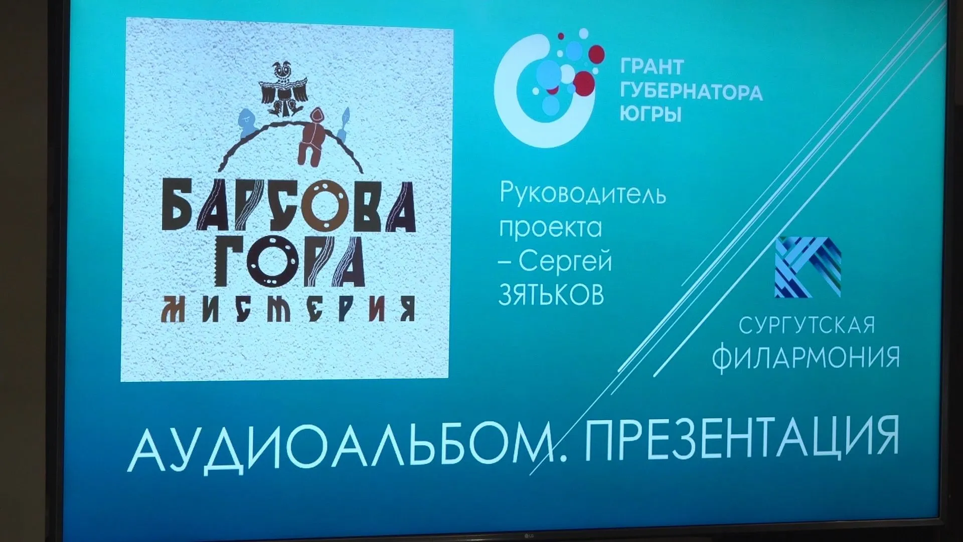 Фестиваль профессиональной музыки прозвучит в Сургуте