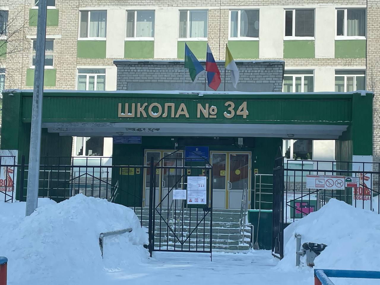В Нижневартовске эвакуировали учеников школы №34 из-за поступившей анонимки