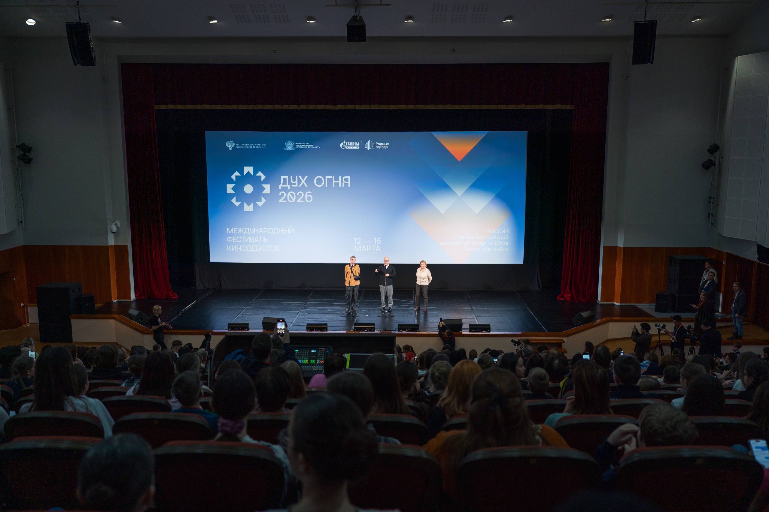 В Югре завершился международный фестиваль кинодебютов «Дух огня»
