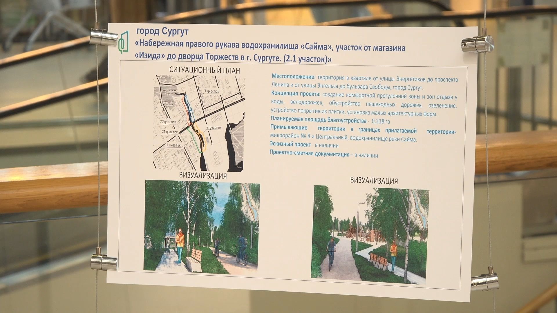 Свыше 100 тысяч жителей Югры проголосовали за объекты благоустройства