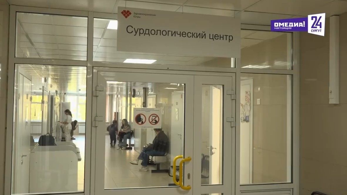 Сурдологическому отделению СОКБ исполнилось 20 лет