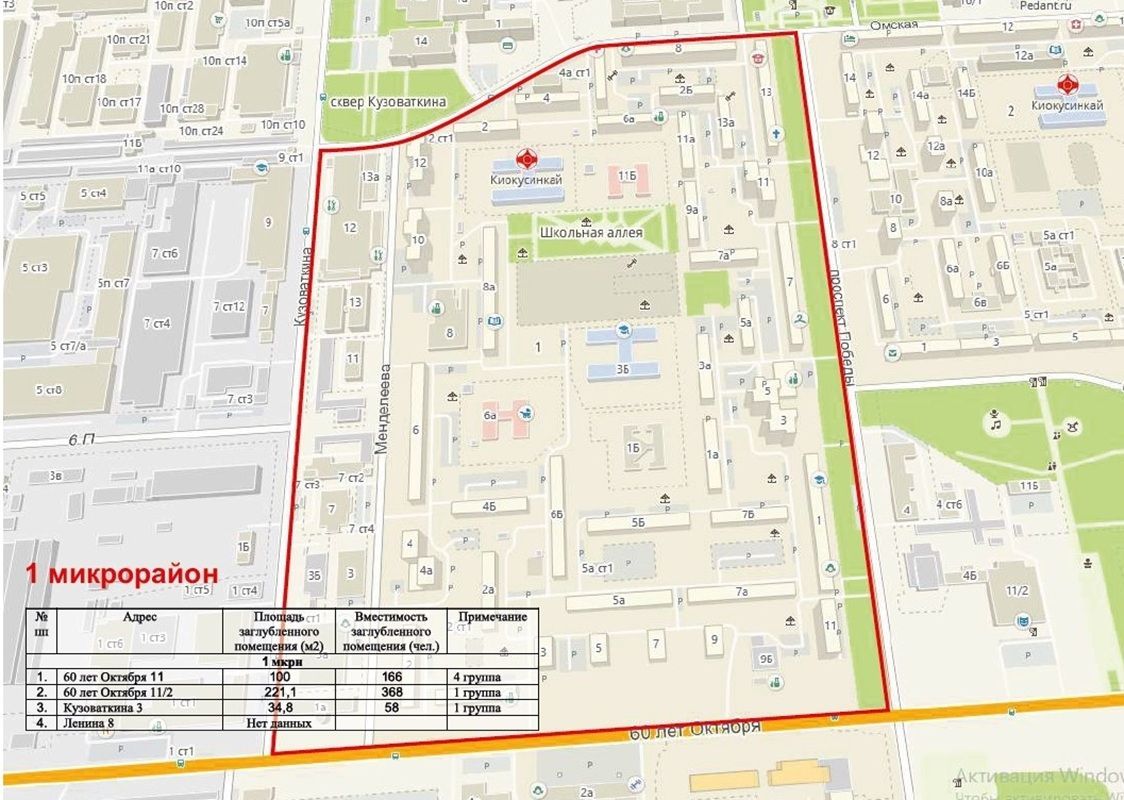 Жителям Нижневартовска рассказали, где прятаться в случае опасности