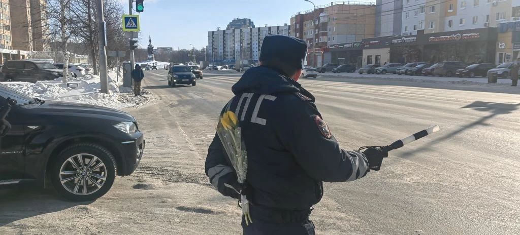 В Сургуте сотрудники ГАИ поздравили женщин с 8 марта
