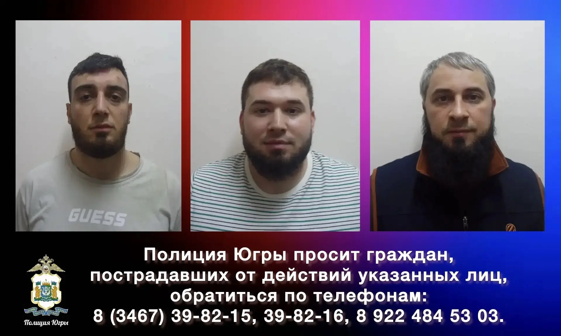 В ХМАО ищут пострадавших от рук банды вымогателей