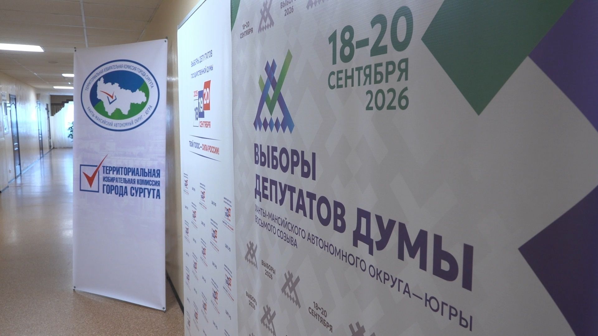 Уже на этой неделе в Сургуте стартуют поквартирные обходы избирателей