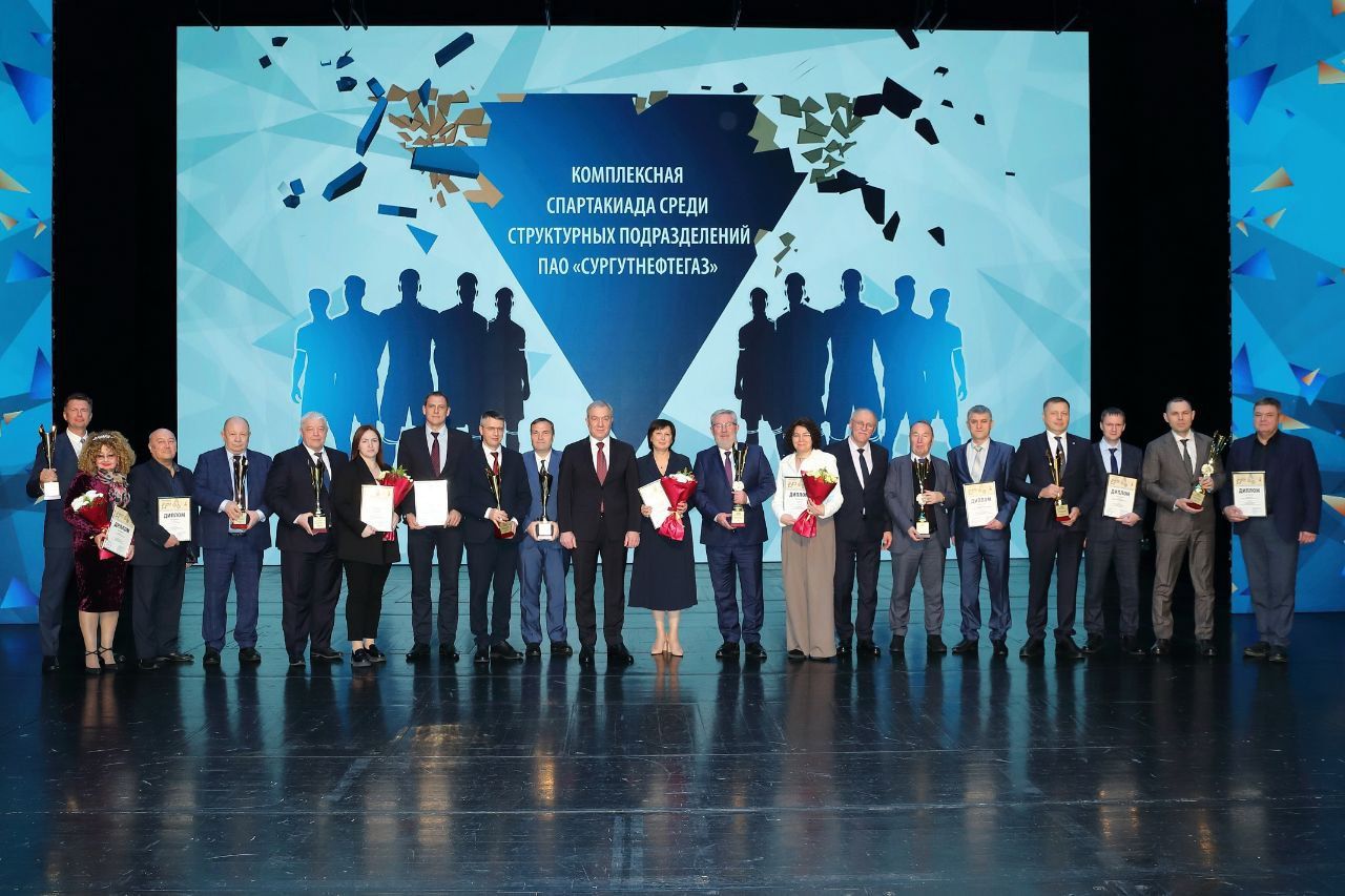 Спортивный сезон в ПАО «Сургутнефтегаз» завершился масштабным гала-вечером
