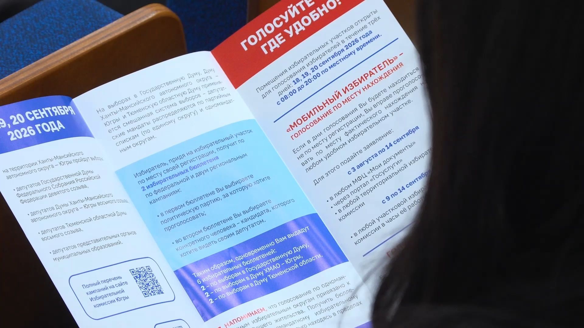 В Сургуте члены избирательных комиссий проводят встречи со студентами
