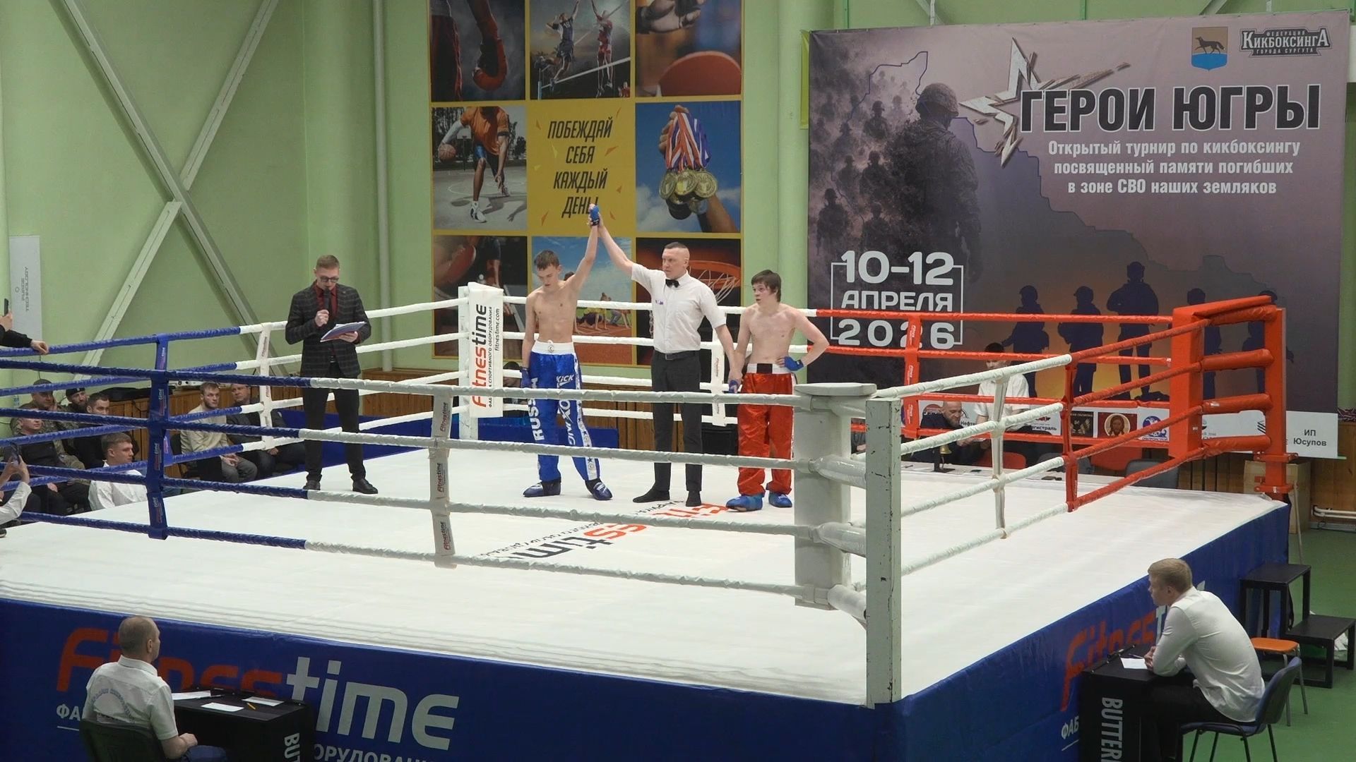 Открытый турнир по кикбоксингу, посвящённый памяти погибших бойцов СВО, организовали в Сургуте